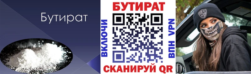 БУТИРАТ Butirat  Сухиничи 