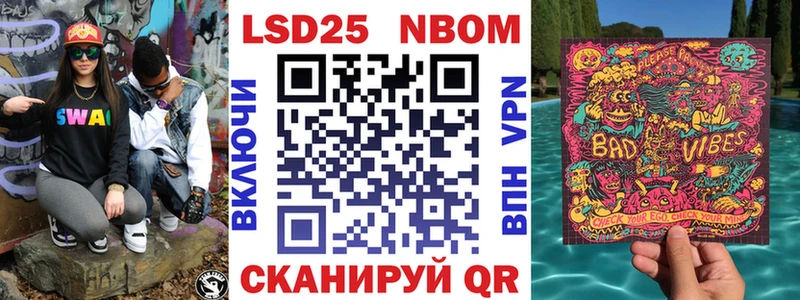 Марки 25I-NBOMe 1500мкг Сухиничи